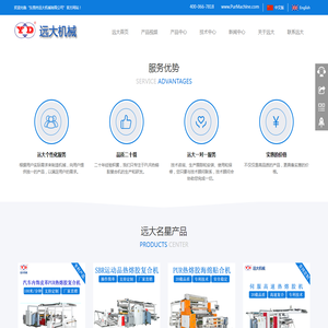 热熔胶复合机,粘合机,粘贴机,东莞远大机械,2503