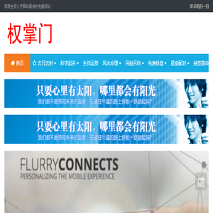 权掌门网
