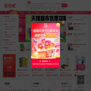 折扣吧