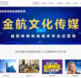 金航文化传媒