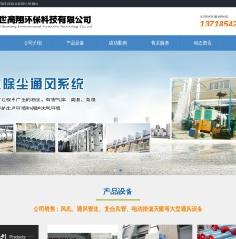北京盛世高翔