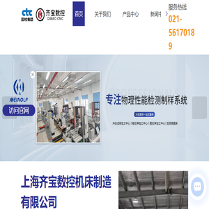 物理检测系统