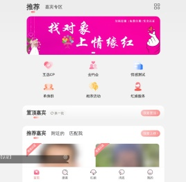 情缘红婚恋