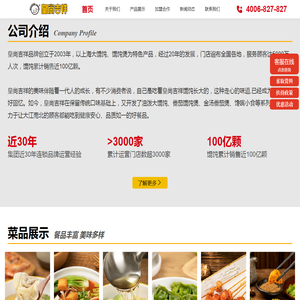 吉祥馄饨加盟,吉祥馄饨面,吉祥馄饨