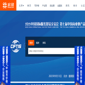 【北京写字楼】北京产业园,北京商业地产