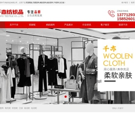 江阴市千亦纺织品有限公司