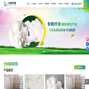 如东长新纤维有限公司