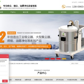 工业除尘器
