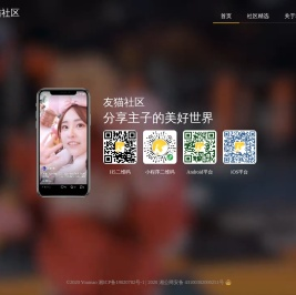 友猫社区