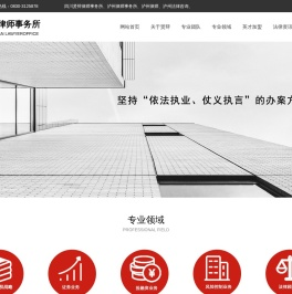 四川贤辩律师事务所