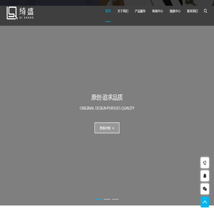 广州绮盛服装辅料有限公司