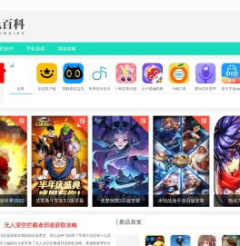 手机应用下载网站