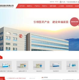南京正科医药股份有限公司