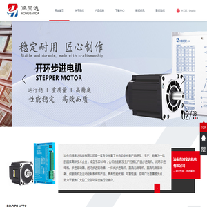 汕头市鸿宝达机电有限公司