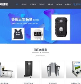 浙江智探安防科技有限公司安检排爆装备
