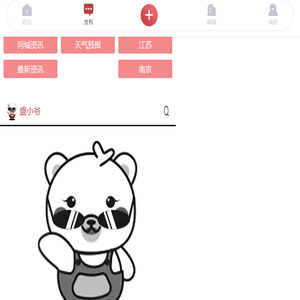 盛小爷