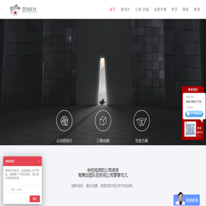 产品三维动画制作公司