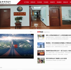 贵州唐德律师事务所