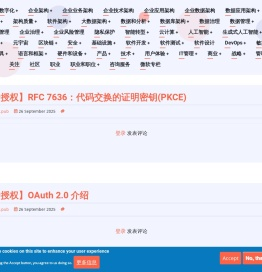 架构师研究会