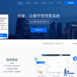 物业管理