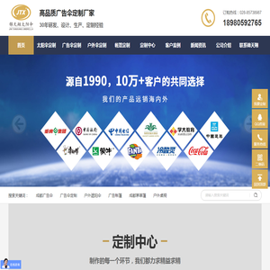 锦天翔伞业