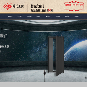武义陈氏工贸有限公司