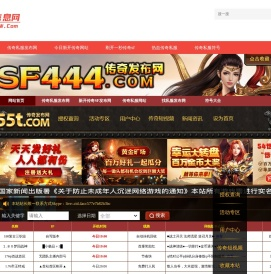 4000SF传奇手游发布网