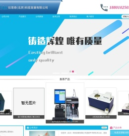 粒径分析仪