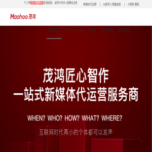 微信代运营