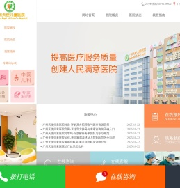 广州天使儿童医院
