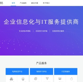 微虎软件