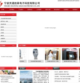 宁波灵通凯莱电子科技有限公司