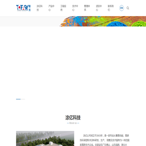 佛山市涂亿装饰材料科技有限公司