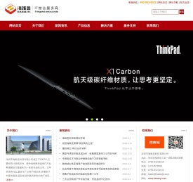 深圳市海唯意科技有限公司