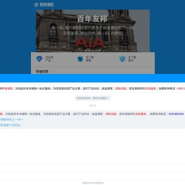 中国香港保险,中国香港保险公司,中国香港保险网,中国香港保险优缺点