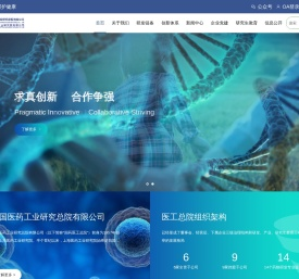 中国医药工业研究总院有限公司