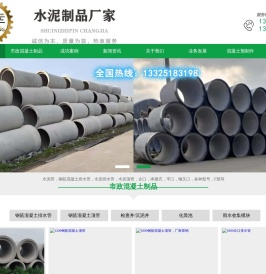济南市水泥管厂