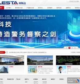 北京利斯达新技术有限公司