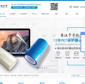 pet保护膜
