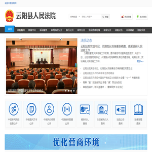 重庆市云阳县人民法院