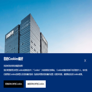 吉利科技集团