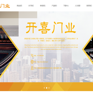 不锈钢门丨铝合金门丨整版门丨蒙城县开喜门业有限公司【官网】