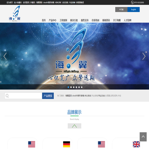 海翼国际数码有限公司