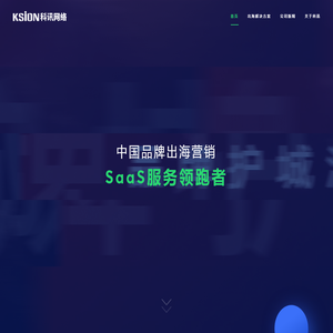 温州谷歌推广,外贸网站建设
