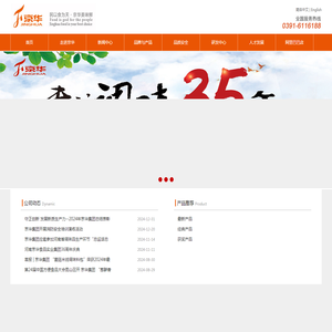 河南京华食品实业集团