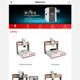 东莞自动点胶机厂家