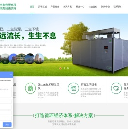 垃圾处理设备