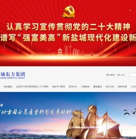 盐城东方投资开发集团有限公司[东方集团
