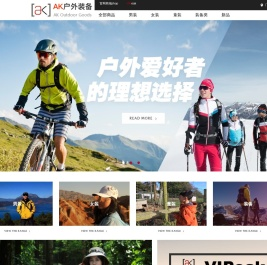 AK户外旅行装备,佛山市南海普贺贸易有限公司
