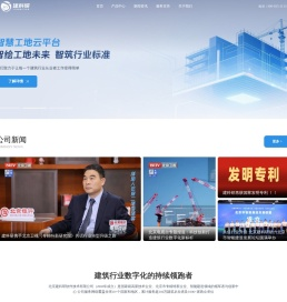 北京建科研软件技术有限公司官网